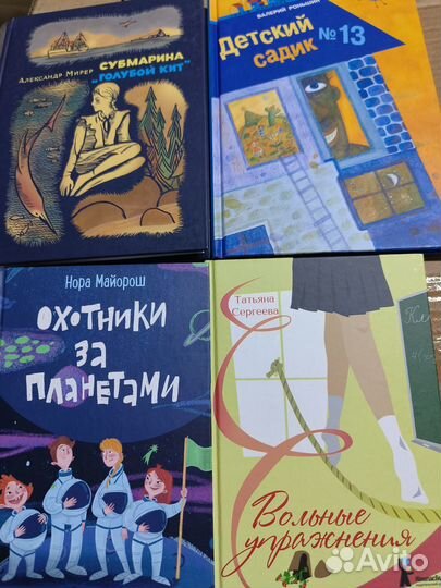 Детские книги Речь, компасгид 100-250р