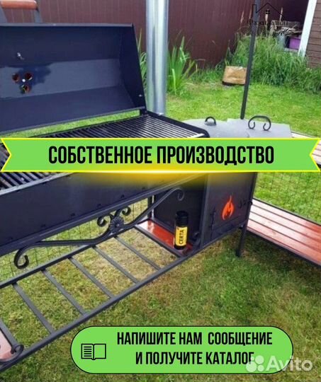 Мангал от производителя