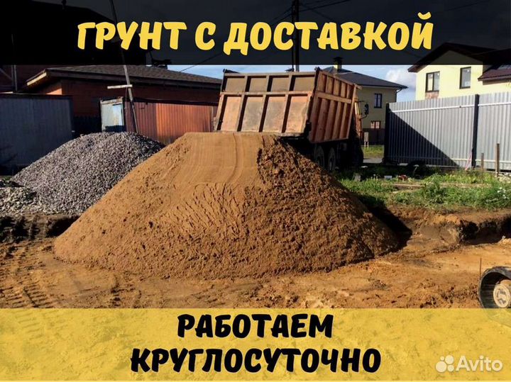 Грунт для засыпки участка