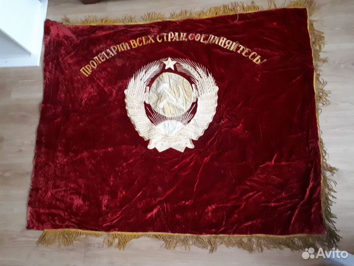 Знамя