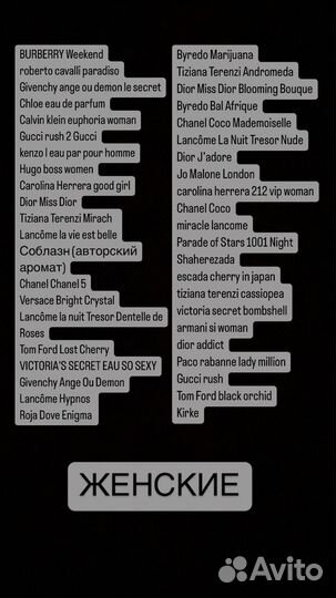 Масляные духи на разлив