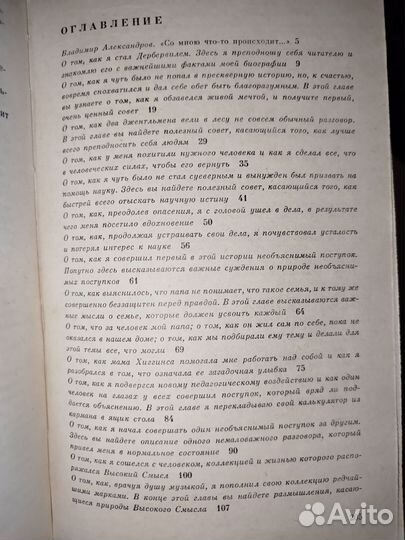 Прощание с Дербервилем, или необъяснимые поступки