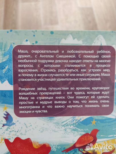 Детские книги и Большая книга машиных снов