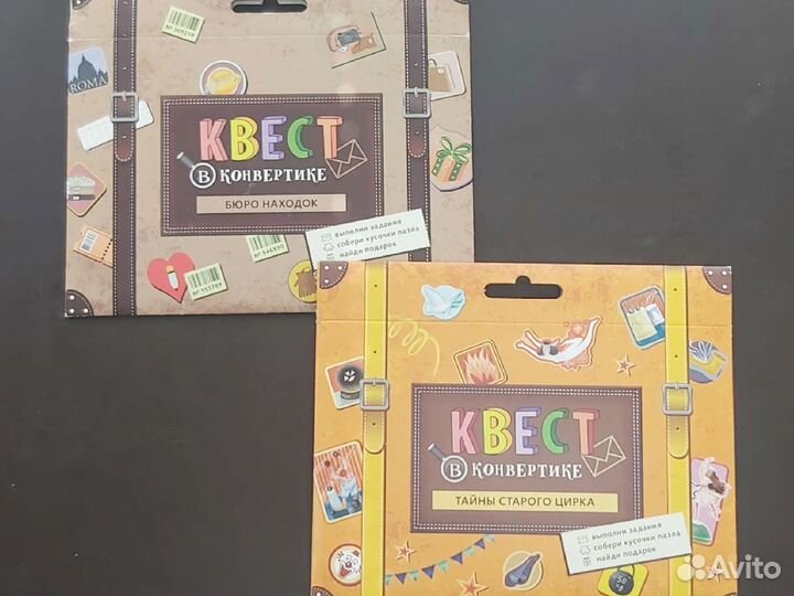 Квест в конверте готовый для Дня Рождения