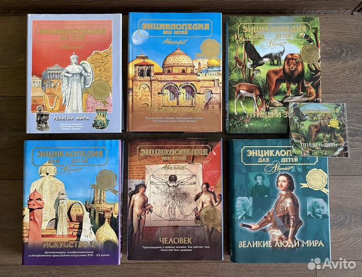 Энциклопедия аванта плюс