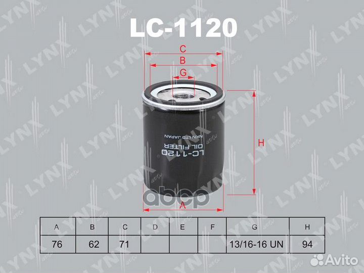 Фильтр масляный land rover freelander 1.8-2.5 L