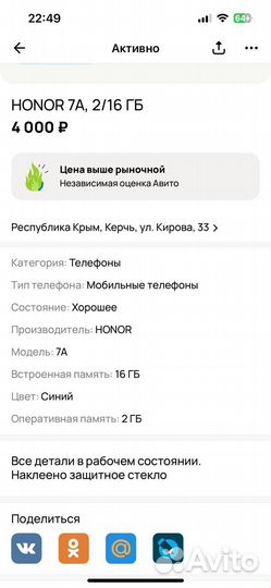 HONOR 7A, 2/16 ГБ