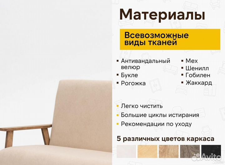 Диван антивандальный