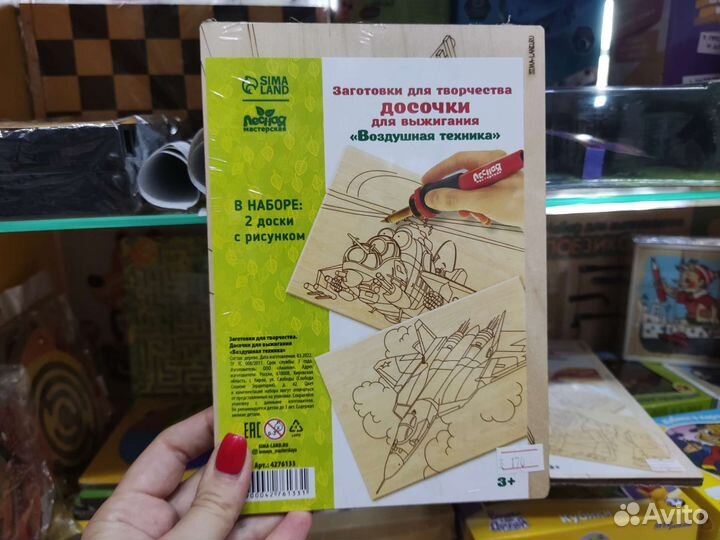 Доски для выжигания по 2 шт