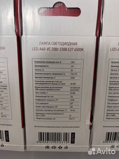 Лампа светодиодная 20вт Е27