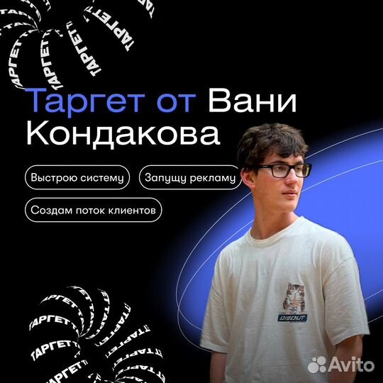 Таргетолог вконтакте