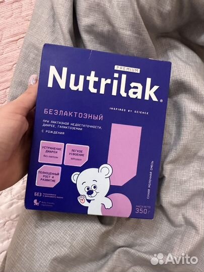 Нутрилак безлактозный