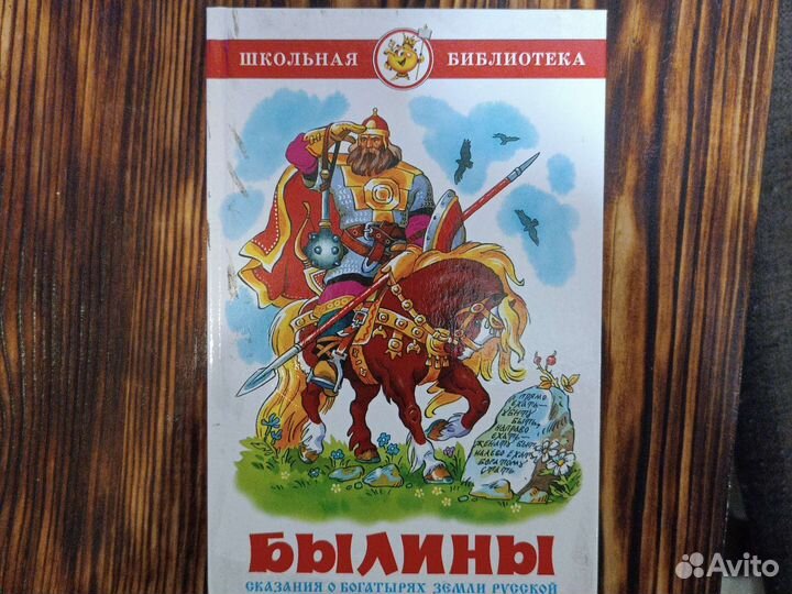 Книги серии школьная библиотека