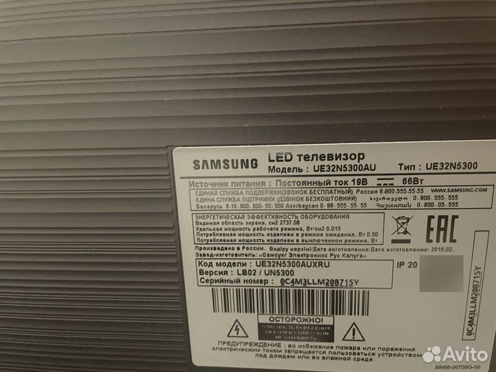 Samsung ue32n5300au