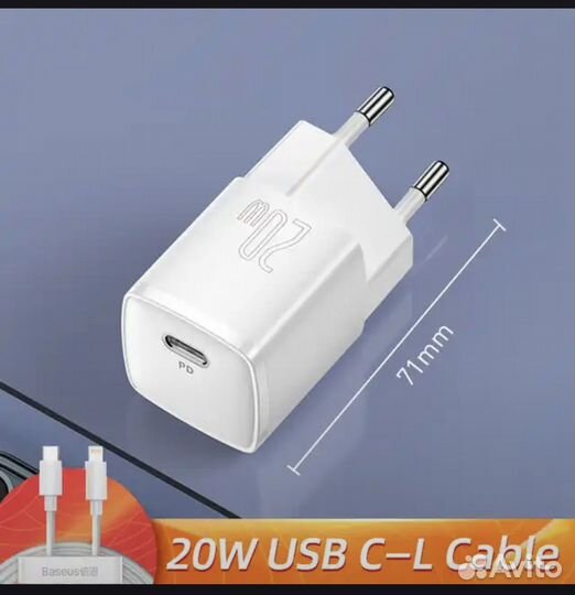 Зарядное устройство Baseus Type C 20w + кабель