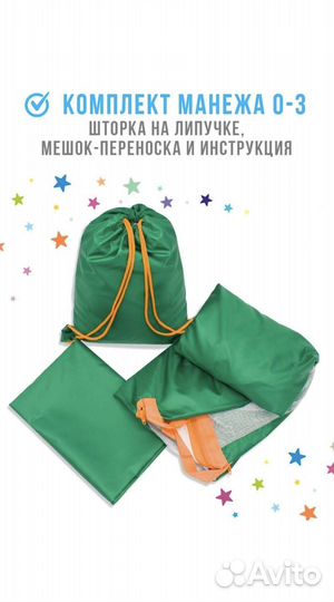 Манеж в жд поезд для ребенка