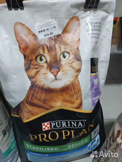 Purina Proplan Sterilized 1кг