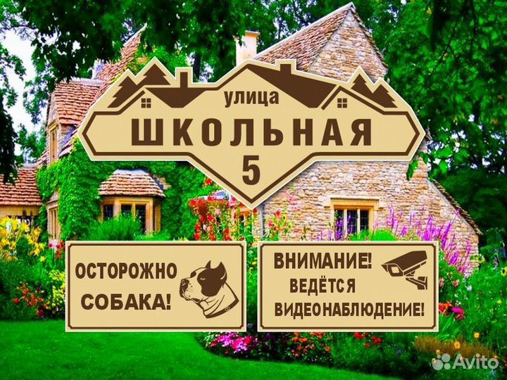 Адресные таблички из металла