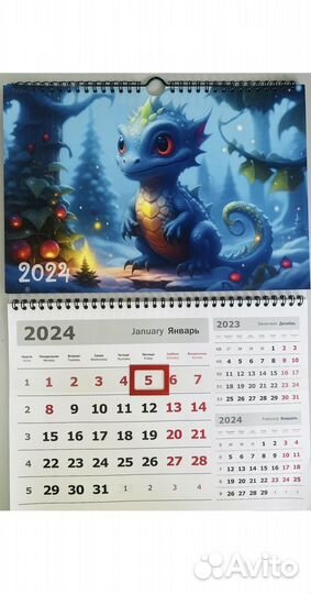 Календарь 2024 настенный квартальный Дракончики