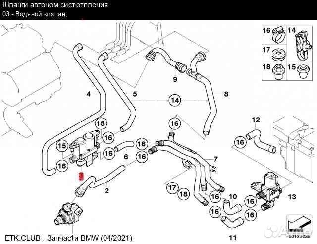 BMW 64116906652 Клапана печки