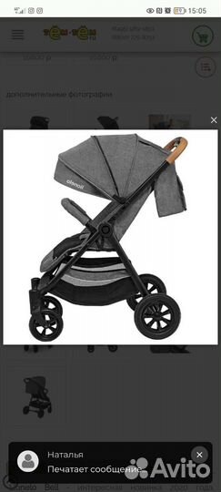 Прогулочная коляска