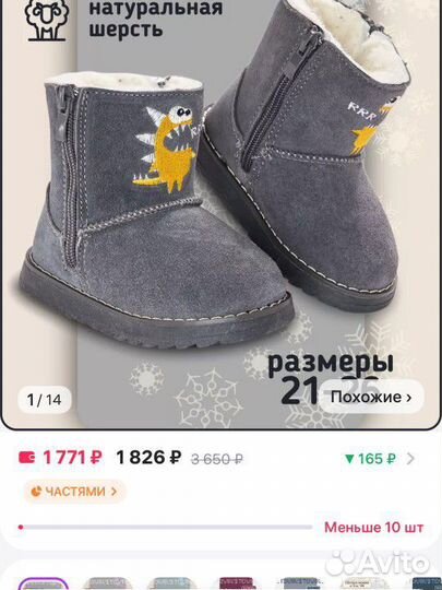 Угги детские 22 размер