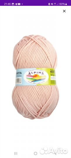 Пряжа alpina marta 5 по 100 гр