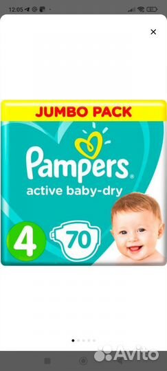 Подгузники pampers 4