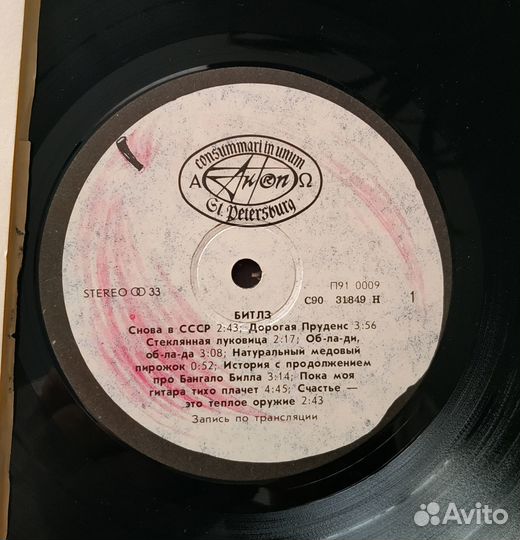 Продам грампластинку The Beatles Белый альбом