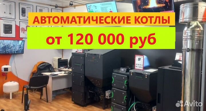 Котел длительного горения 15кВт Наличие в Кемерово
