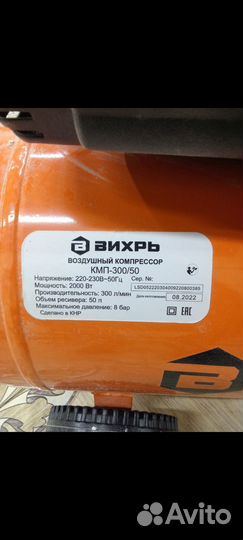 Компрессор воздушный вихрь
