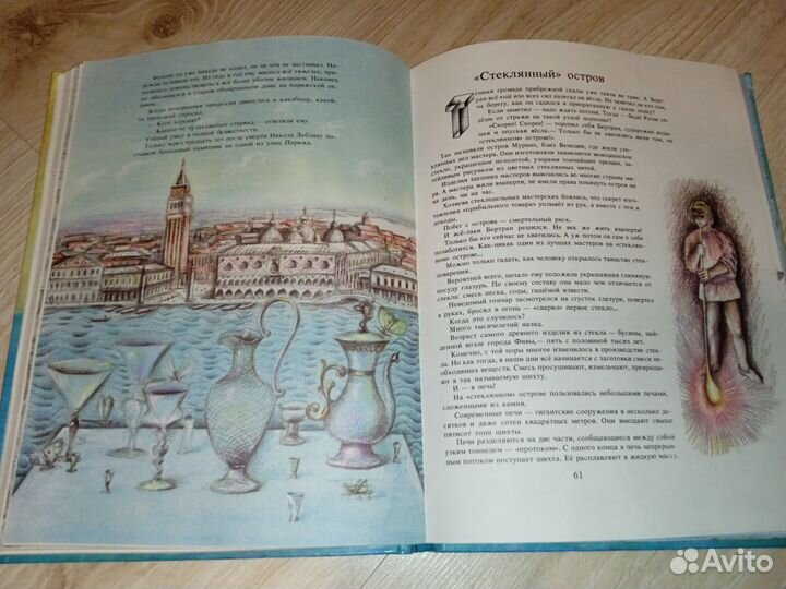 Книга Соленое золото