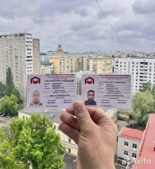 Обучение корочки удостоверения переподготовка