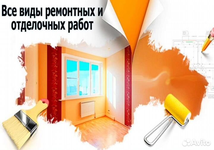 Отделочные работы под ключ