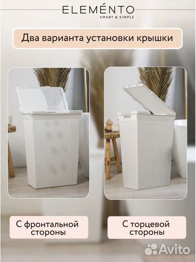 Корзина для белья новая