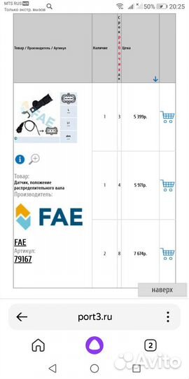 Датчик положения распредвала опель омега б х20хев