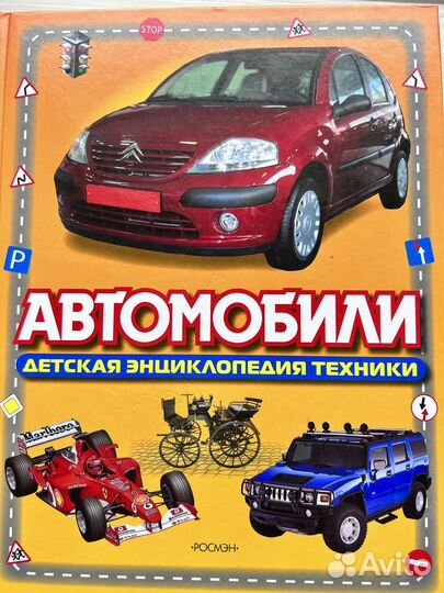 Детские Энциклопедии