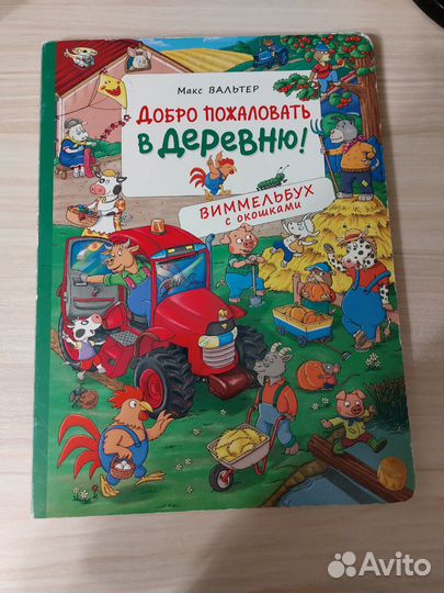 Книги детям