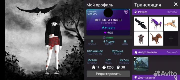 Фигурка авакин