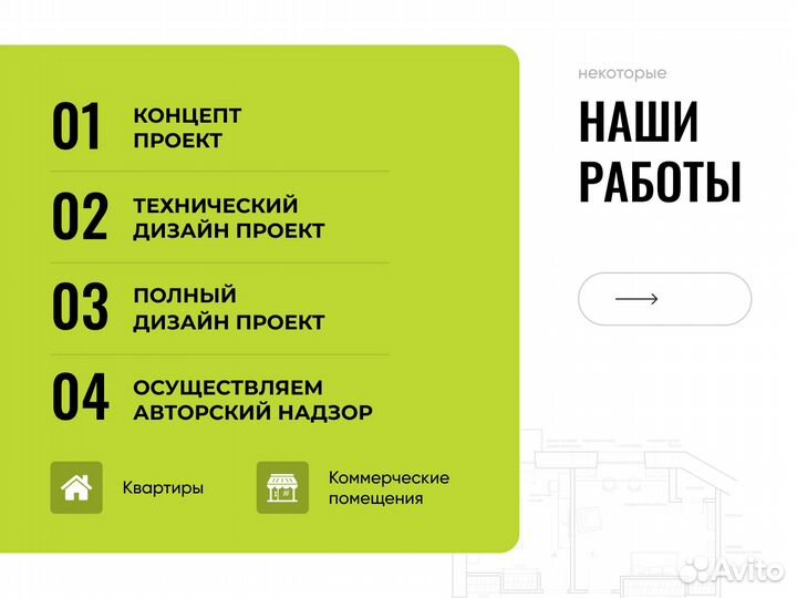 Дизайнер интерьера