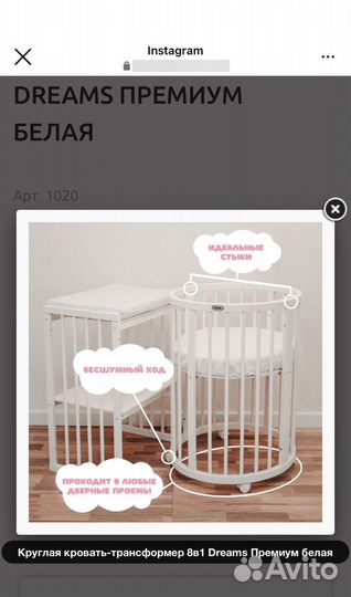 Детская кровать 8в1