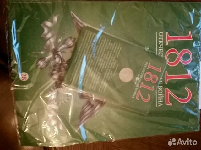 Журнал. отечественного война 1812