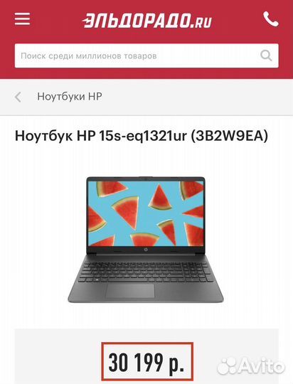 Новый ноутбук HP 15.6