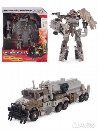 Трансформер