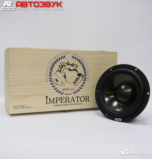 Динамики AZ-13 SPL Power imperator MWI 6.5
