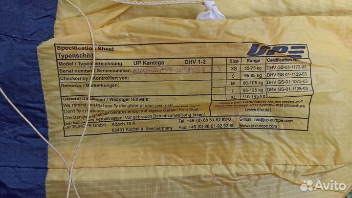 Продам Параплан UP Kantega XS (55-75)