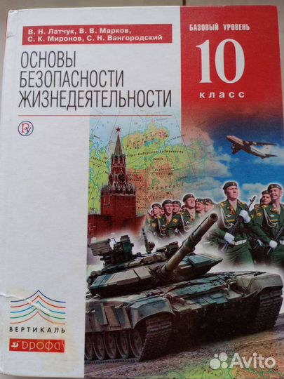Учебники 10 класс