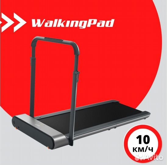 Беговая дорожка WalkingPad R1 Pro