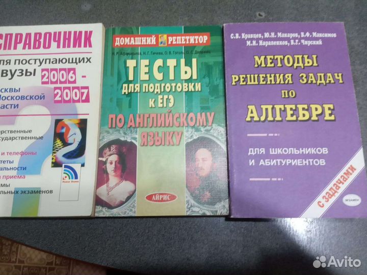 Книги. Учебники. Решебники