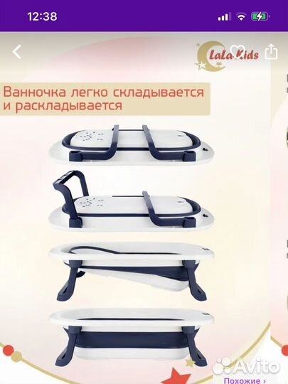 Ванна детская